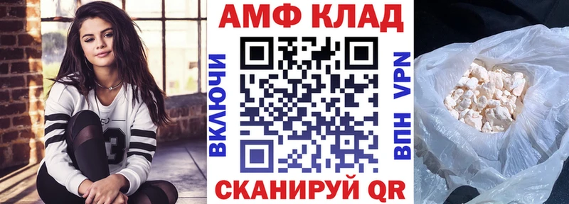 Купить где  Красный Сулин  АМФ VHQ 