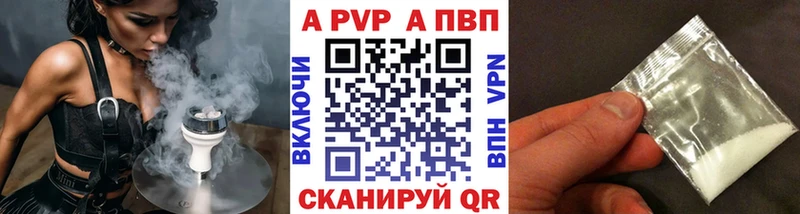 Купить закладки  Красный Сулин  А ПВП СК 