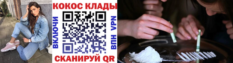Купить закладки  Красный Сулин  Кокаин Эквадор 