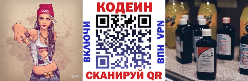 Кодеиновый сироп Lean Purple Drank  Купить  Красный Сулин 