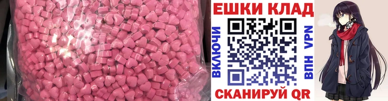 Купить закладки Красный Сулин Экстази XTC