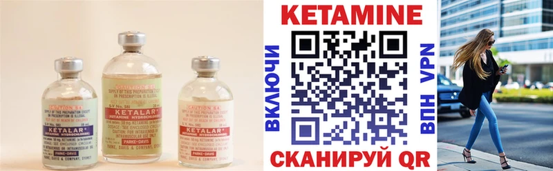Кетамин VHQ  Купить закладки  Красный Сулин 