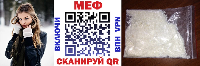 Купить закладки  Красный Сулин  МЕФ мука 